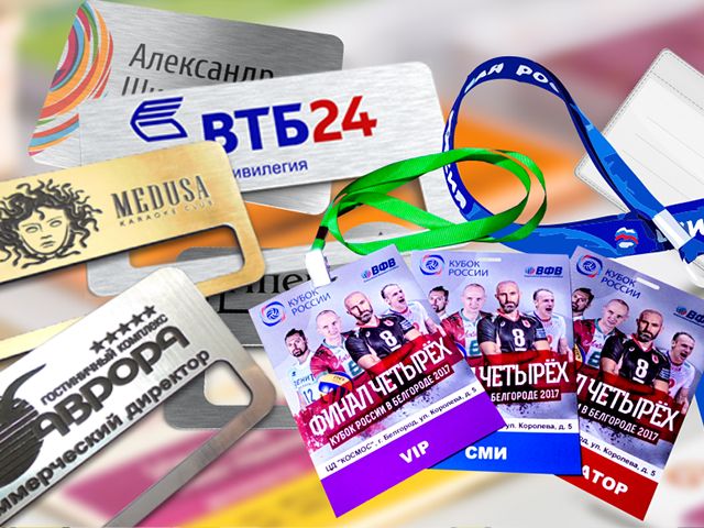 таблички, бейджи, объемные буквы, вывески