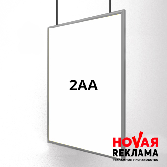 Фреймлайт 2АА односторонний