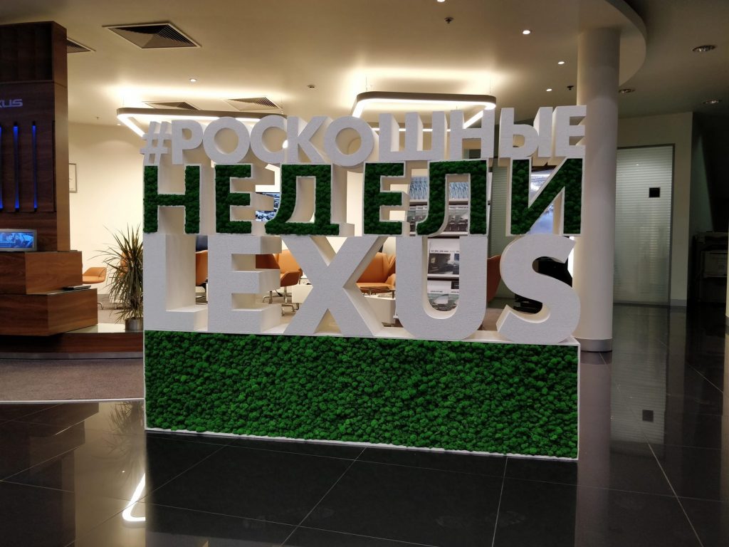 reklama-iz-penoplasta-1024x768.jpg