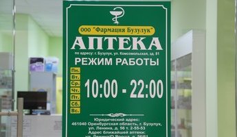 apteka_2_aciil.bur2E.jpg