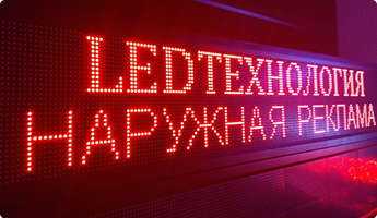 17-бегущая строка.png