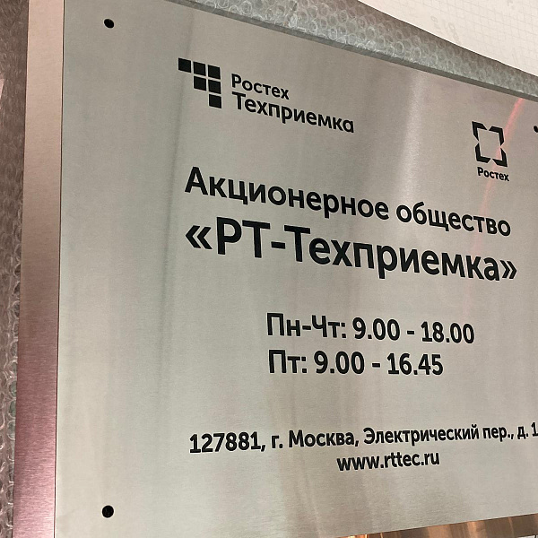 инф10